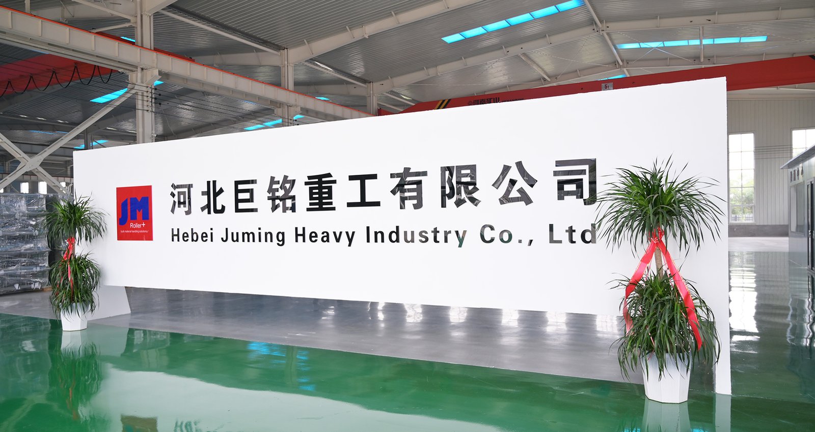 Juming factory